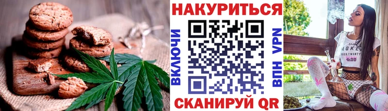 Печенье с ТГК марихуана  Собинка 