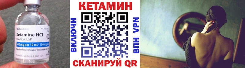Кетамин ketamine  купить   Собинка 