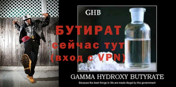 бутират Алексеевка