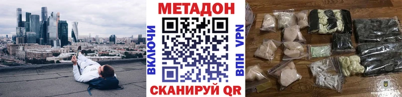 Метадон кристалл  Собинка 